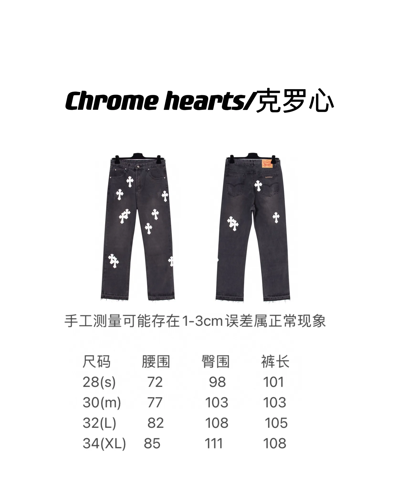 P206 [Next day] Chrome Heart Cross patch leather jeans Top heavy washing process Calf leather laser cut cross Distressed silver hardware Straight version of the upper body slimming High-end quality distinguishes the market currency Color: black and white Size: S M L XL Detailed size can be found in picture 9